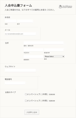 印刷可能な入会申込書フォーム Form Template