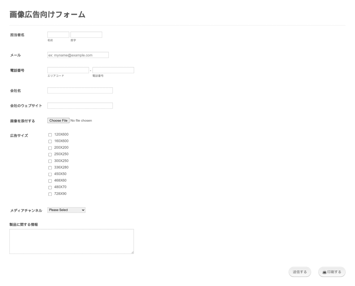 画像広告向けフォーム フォームテンプレート | Jotform