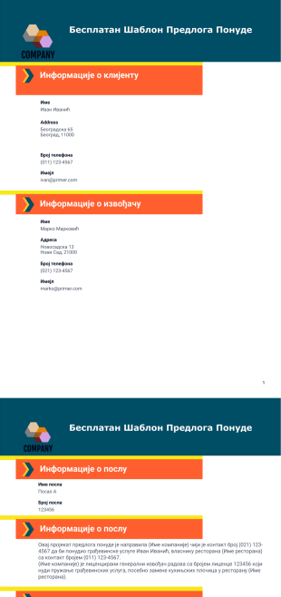 Шаблон Предлога Понуде - PDF Templates