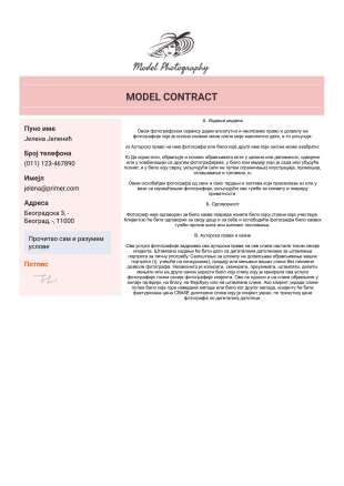 Шаблон Уговора за Моделе - PDF Templates